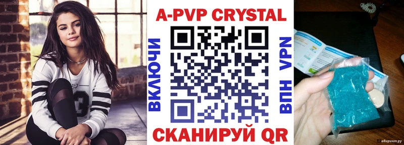 что такое   Новоржев  APVP крисы CK 