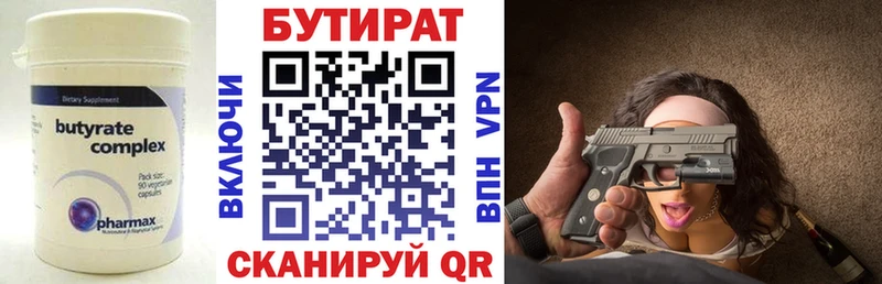 Бутират бутандиол  где найти наркотики  Новоржев 