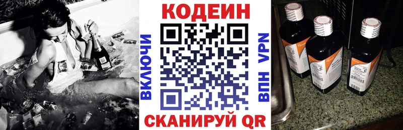 Кодеин Purple Drank  Новоржев 