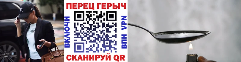 ГЕРОИН хмурый  Новоржев 
