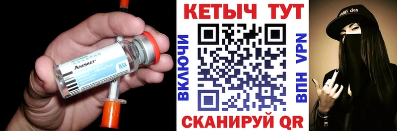КЕТАМИН ketamine  Новоржев 