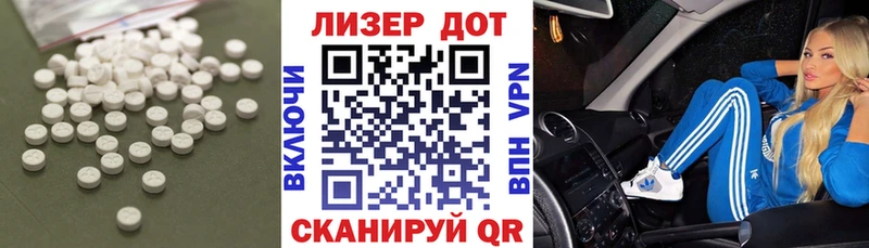 Лсд 25 экстази ecstasy купить закладку Новоржев