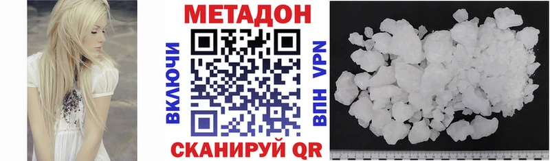 darknet телеграм  Новоржев  МЕТАДОН methadone 